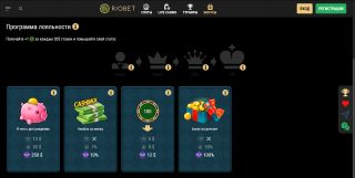Программа лояльности RioBet
